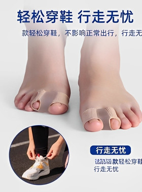 德国拇外翻大脚趾矫正分趾器