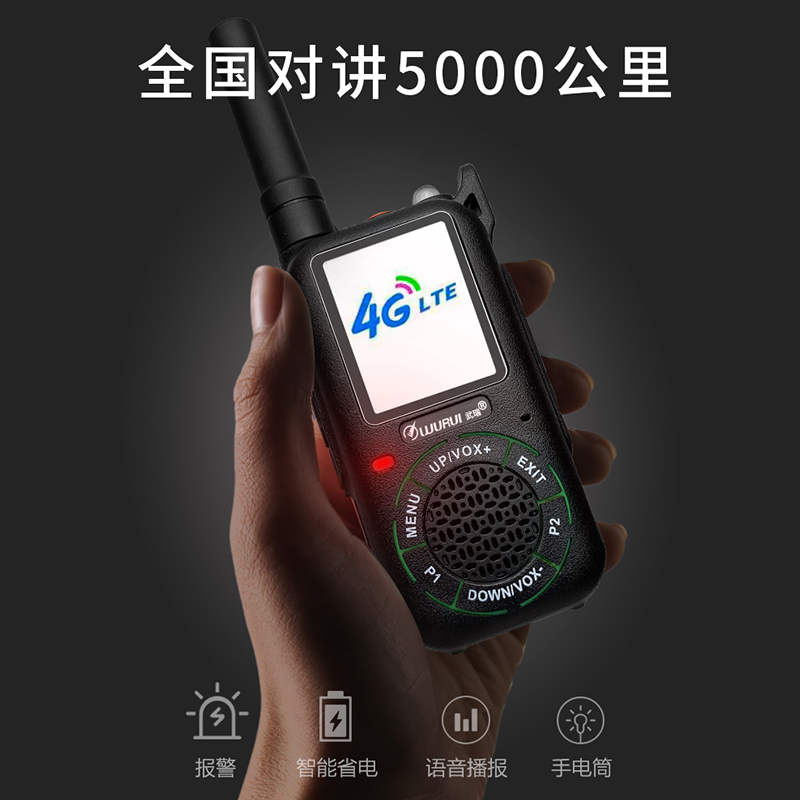 对讲机户外民用大功率手持机5000公里迷你小型自驾游全国对机讲4G - 图2