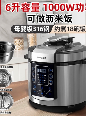 爱德6L电压力锅家用大容量316不