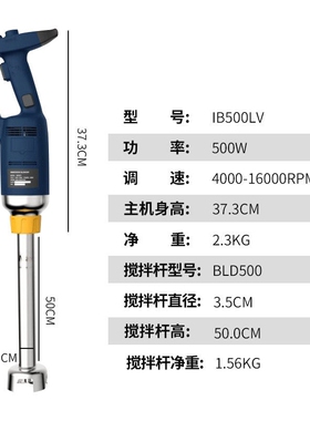 山崎均质机烘焙商用手持式料理消
