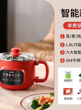 1.8L电煮锅宿舍家用电火锅小型迷