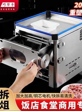 侧口全钢电动切肉机多功能切菜