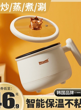 304不锈钢电煮锅宿舍学生多功能