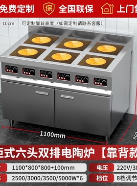 商用电磁炉多头3500w电陶炉大功