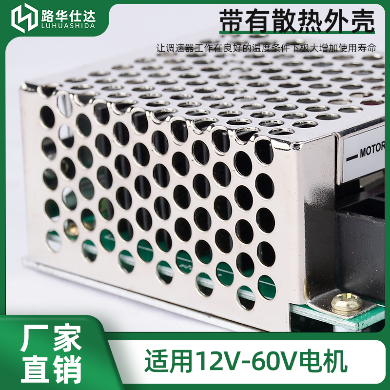 路华仕达PWM直流电机调速器12V/24V/36V/48V/60V可通用/ 无极调速 - 图1