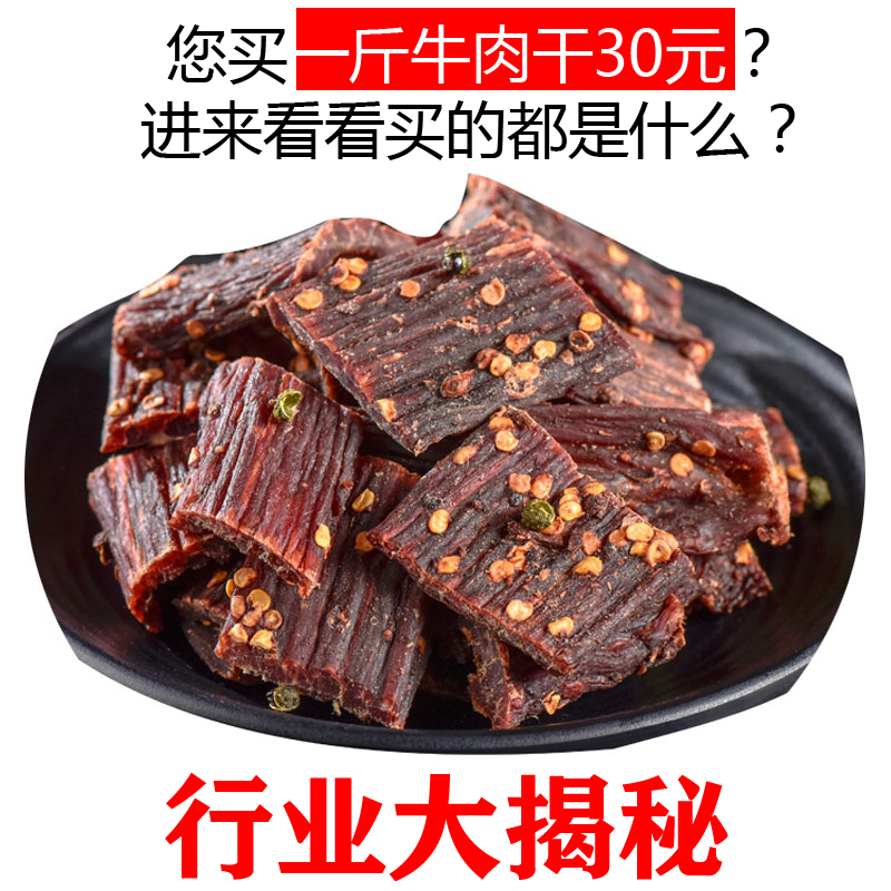 李小胖特产猪肉干风干手撕四川特产五香麻辣香辣猪肉脯熬夜小包装零食肉条0