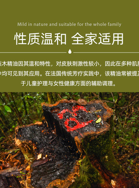 提拉紧致油脂分泌花梨木