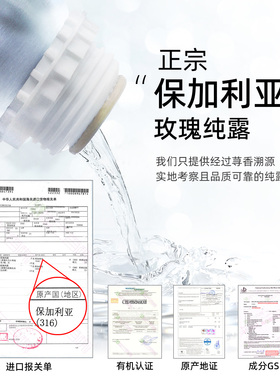 大马士革保加利亚玫瑰纯露荨尔