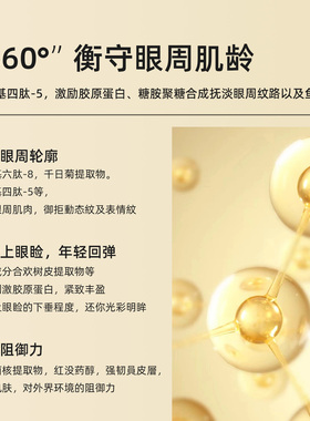 荨尔永久花精油紧致抗皱眼霜