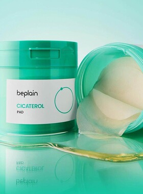 beplain碧菲音积雪草棉片
