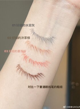 flortte花洛莉亚好细卧蚕眼线笔