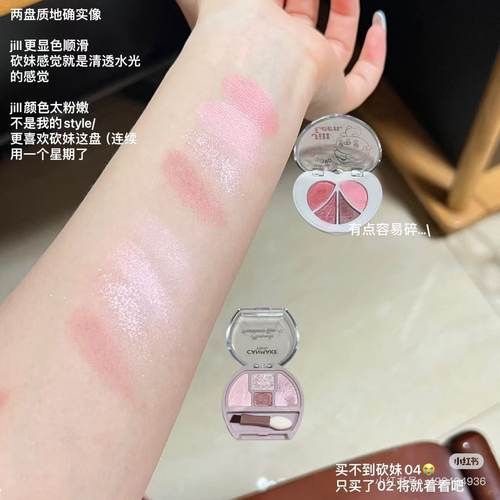 砍妹平替！jillleen四色卧蚕眼影盘 眼睑下至眼角鼻头提亮 宿星 - 图0