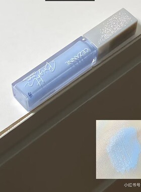 倩诗丽cezanne遮瑕液高光提亮