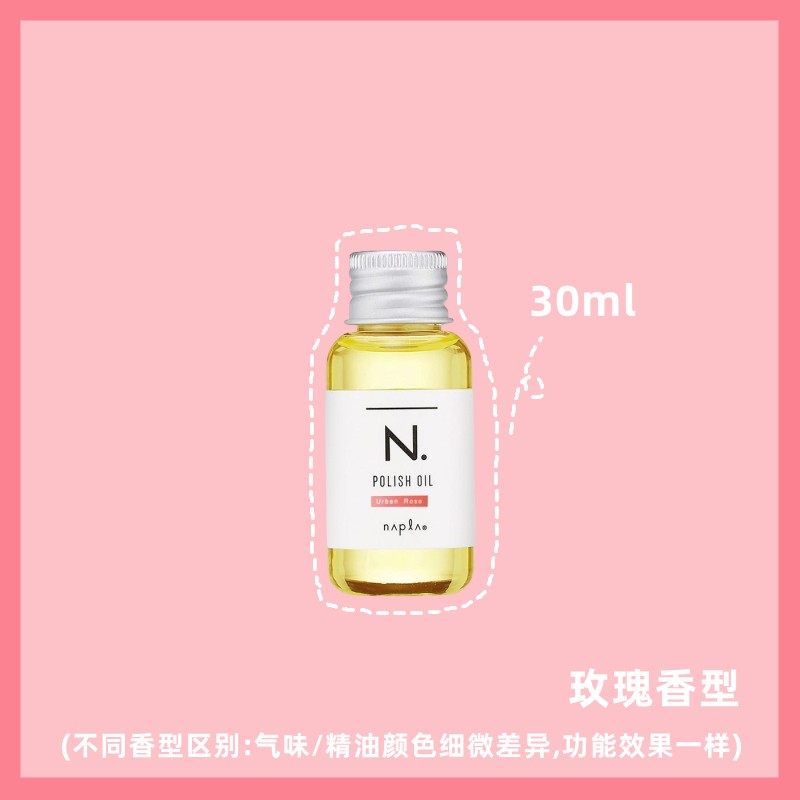【保税】napla娜普菈N.oil 植物护发精油湿发感造型发油 宿星,淘宝优惠券,粉丝福利购,淘宝优惠卷