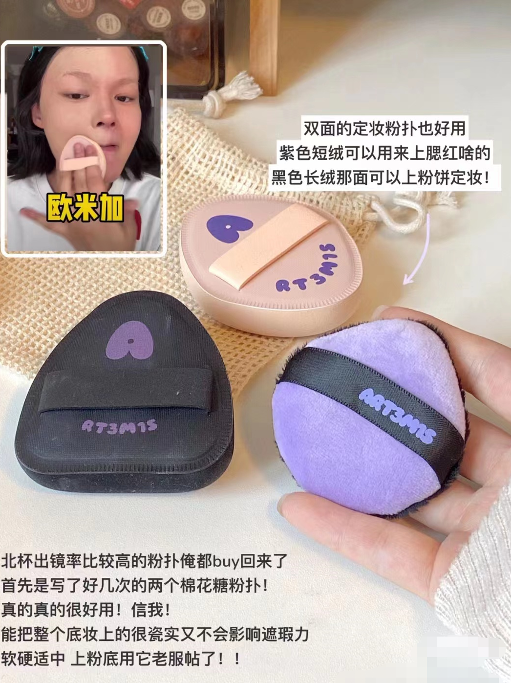 冬日款绒地咚！凹凸迷思粉扑湿漉漉黑贝贝菱妹妹/嘿嘿嘿 宿星,淘宝优惠券,粉丝福利购,淘宝优惠卷