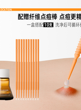五环精华改善泛红毕生之研淡印