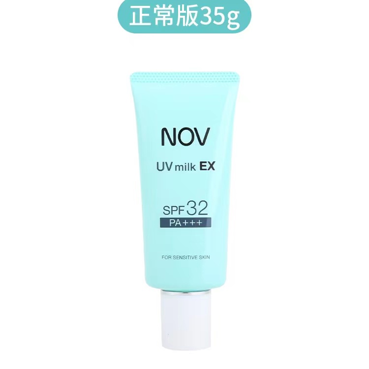 【保税】nov娜芙清透物理防晒霜隔离spf32+低刺激温和milk ex宿星 - 图3