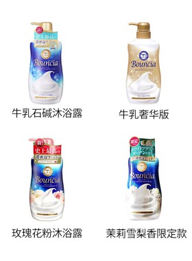 玫瑰茉莉牛奶沐浴露COW/牛乳石硷