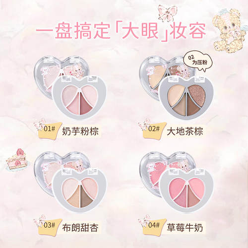 砍妹平替！jillleen四色卧蚕眼影盘 眼睑下至眼角鼻头提亮 宿星 - 图2