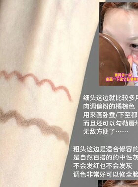 凹凸迷思双头修容笔多用刷
