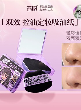 吸油不吸妆清爽吸油纸荔树