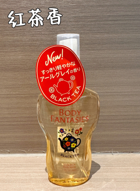 日本BODY FANTASIES身体香氛喷雾淡香水50ml金木犀红茶白茶薄荷
