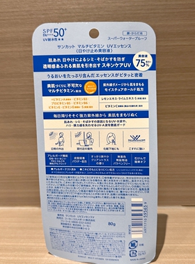 日本高丝多维防护光线精华乳保湿