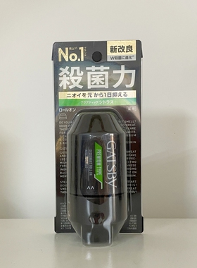 日本杰士派男士止汗走珠抑菌止臭