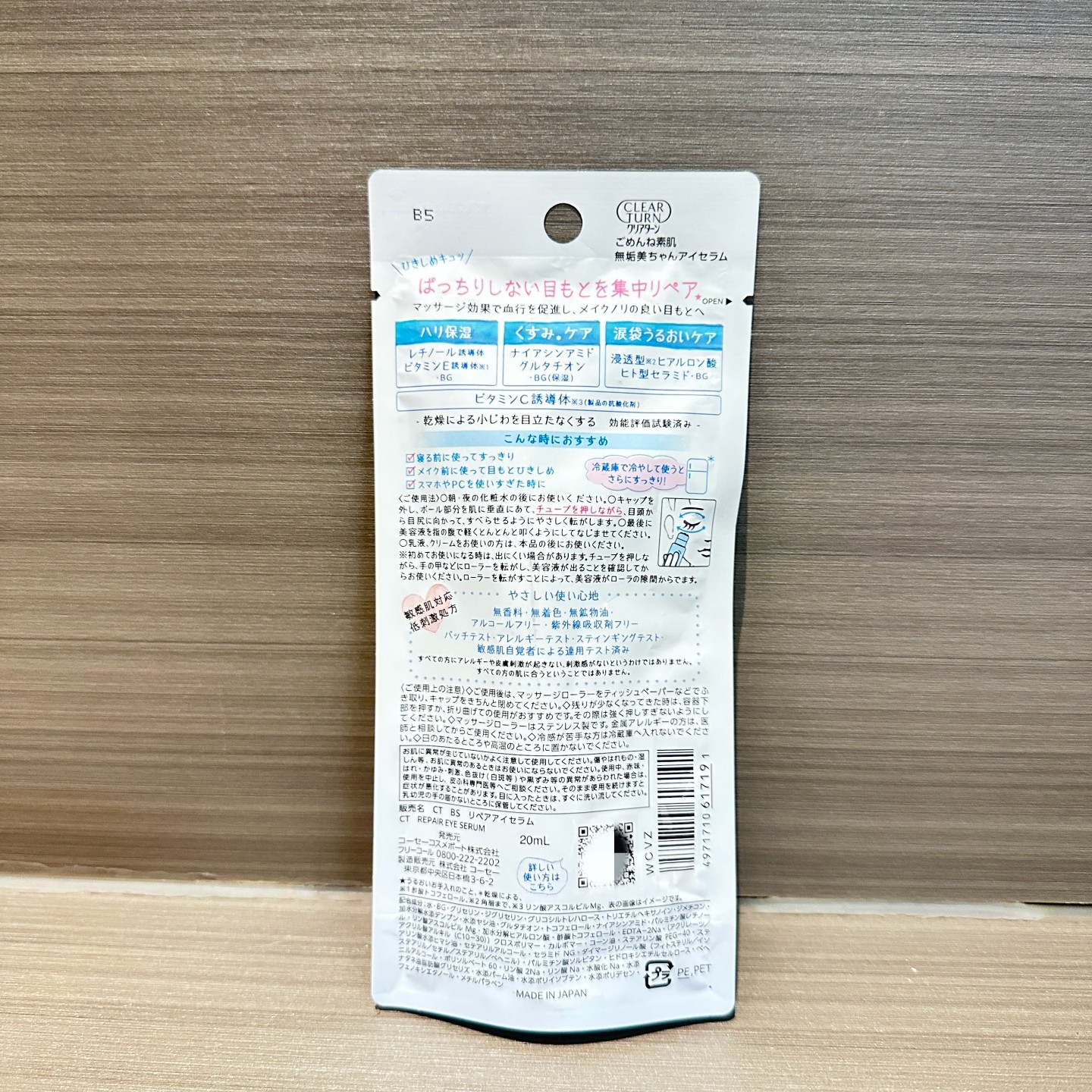 日本高丝clearturn滚珠眼霜精华弹力保湿泪袋护理细纹素肌20ml,淘宝优惠券,粉丝福利购,淘宝优惠卷