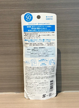 高丝CERAMIAID防晒温和儿童可用