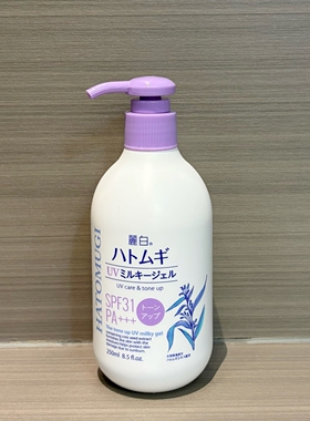 白天用的身体乳带UV值！保湿提亮