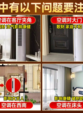 五行财福空调贴解决空调在床头招财聚气化风为财西北方福禄空调贴