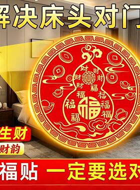化解床头超西百福葫芦