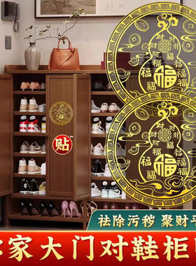 开门见鞋柜天官赐福门贴