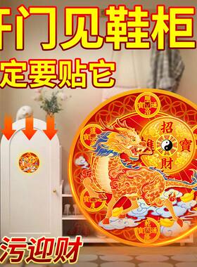 五帝钱贴解决开门见鞋柜