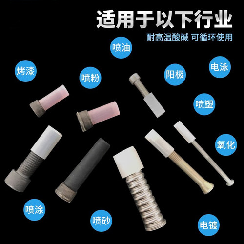 M2M3M4喷塑防烤电镀耐高温硅胶保护套平套喷粉螺柱防护套管橡胶帽 - 图0