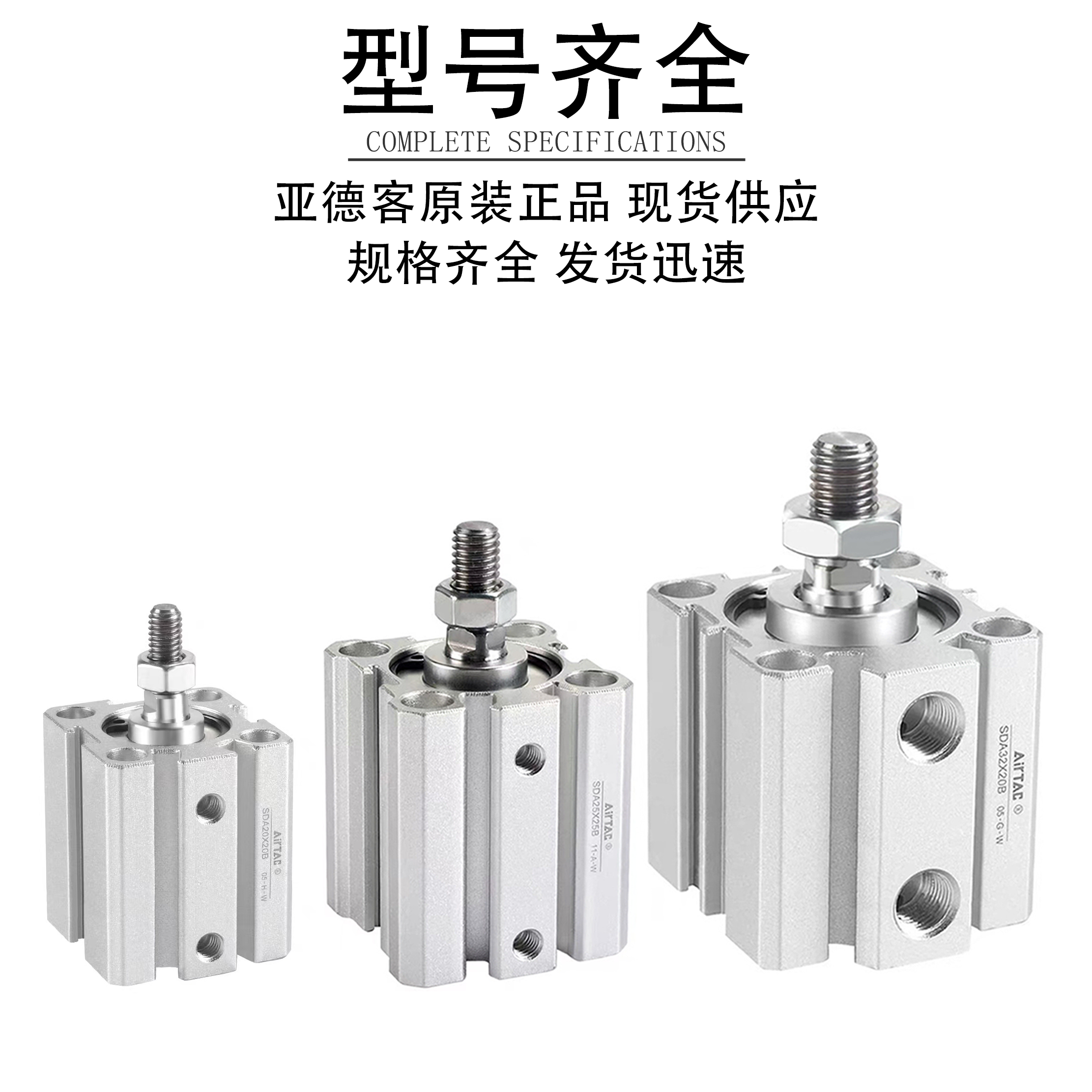 原装亚德客SDA16 20 25 32 40 50 63X30X40X45X50X60X75X80B气缸,淘宝优惠券,粉丝福利购,淘宝优惠卷