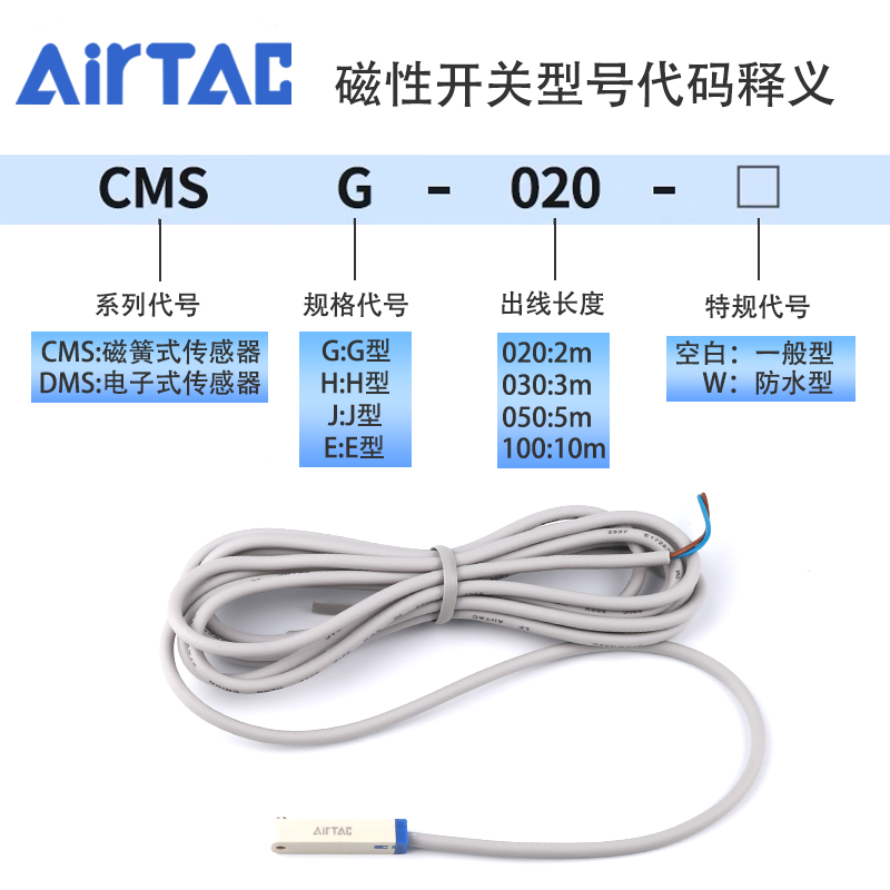 原装亚德客CMSG CMSJ CMSH DMSG DMSH DMSJ DMSE传感器磁性开关 - 图2