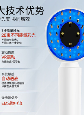 新款护发头皮按摩梳头部上药器红光生发仪防脱健发梳精华液导入梳