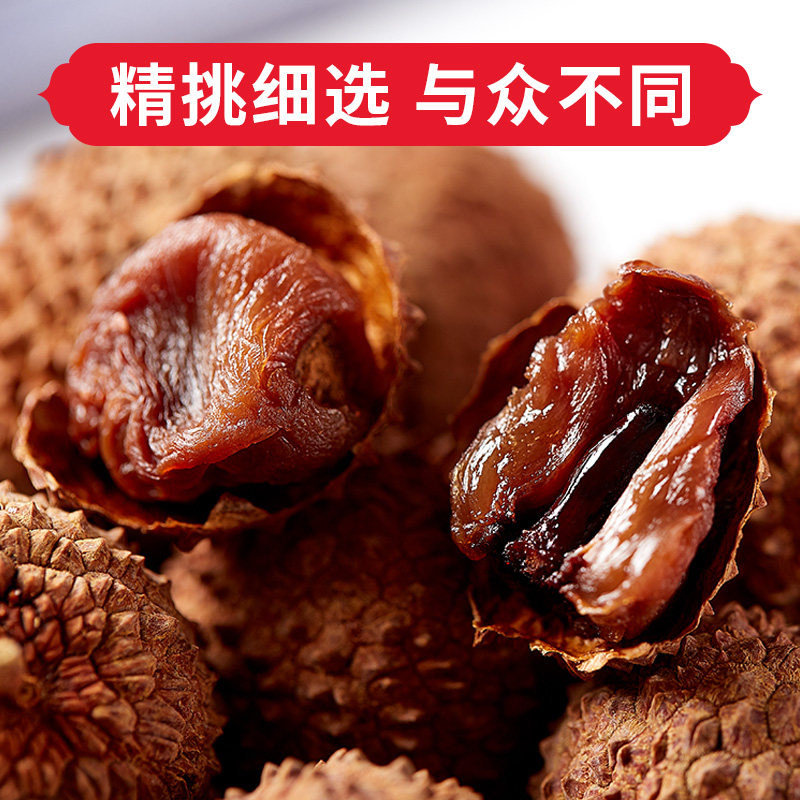 2025新货桂味荔枝干高州特产核小肉厚500g无添加特级现货新鲜包邮