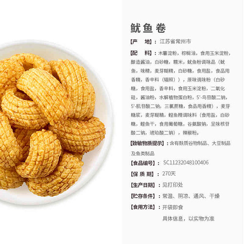 来伊份鱿鱼卷188g正品膨化食品办公室休闲大袋休闲零食网红来一份 - 图0