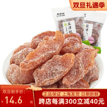 Coming to Iportions Salt Zintoni 500g Leisure snack Candied Fruits Candied Fruit Candied Plum meat Dried Packets Bulk Snack