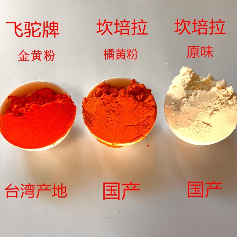 坎培拉原味芝士粉台湾飞驼金黄橘黄黄金芝士粉流心月饼柿子饼炸鸡,淘宝优惠券,粉丝福利购,淘宝优惠卷