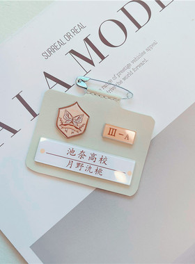 新款现货可定制温柔jk皮质徽章