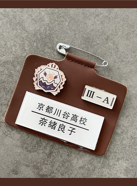 学生胸章校服毕业季衬衫可改名字