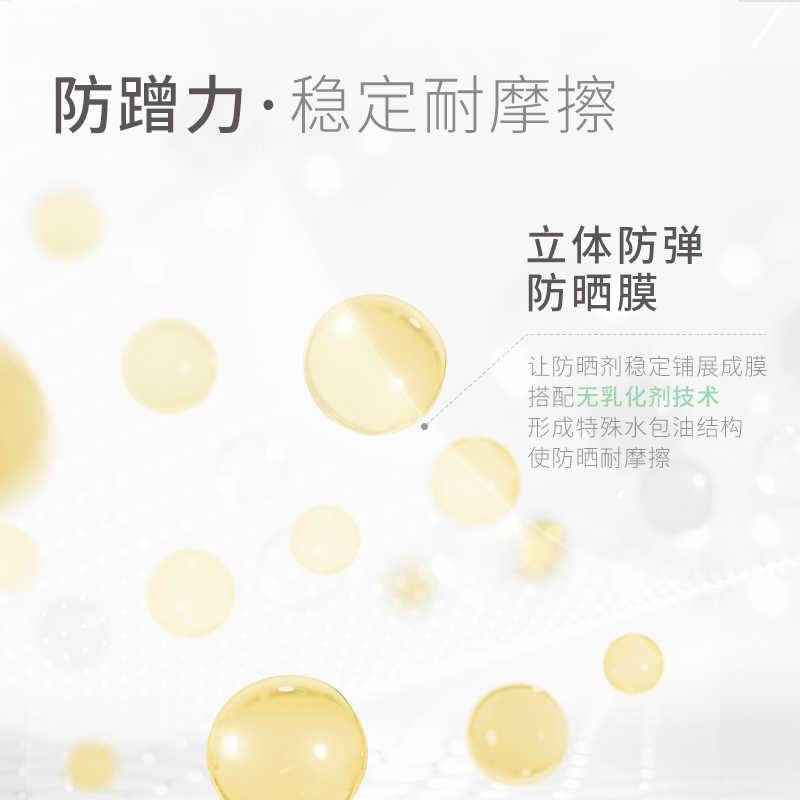 【达人专享】943旗舰店蓓护防晒油皮防晒控油轻薄干爽哑光SPF50+ - 图3