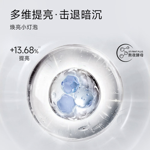 943/934旗舰店熬夜唤醒眼霜淡化细纹改善暗沉黑眼圈浮肿咖啡因 - 图1