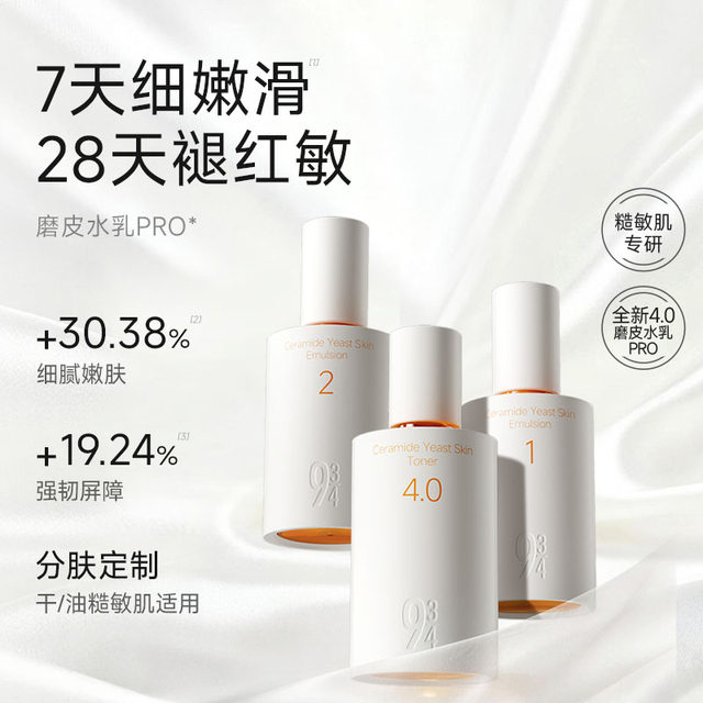 943 microdermabrasion water emulsion pro oily, rough and sensitive skin can be used for oil control and repair with oil skin water emulsion