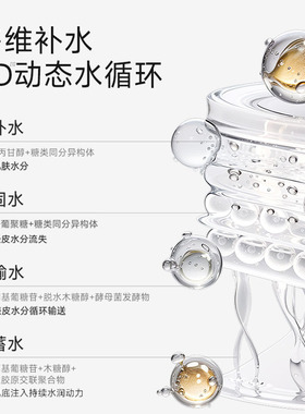 934水水润焕采面膜细腻肌肤