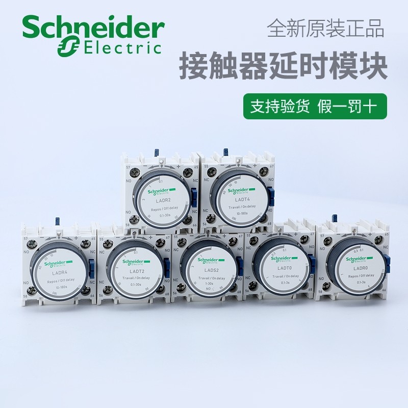 源头厂家电气R2LADT0 T2T4 S2 R0 R4 接触器延时模议价 - 图0